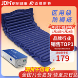 迈德斯特医用防褥疮气垫床老人瘫痪卧床气垫防褥疮免翻身自动充气床垫 P04