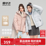 雪中飞羽绒服女短款马卡龙色连帽面包服2025冬新款廓形显瘦保暖 冰川蓝|5338 XL /170/92A