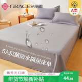 洁丽雅（Grace）A类抗菌防水纯色床单床上用品 绅士灰160cmx230cm