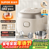 苏泊尔（SUPOR）小电饭煲1-2人用2升0涂层IH加热家用煮饭煲汤煮粥一锅多用不锈钢智能预约小型迷你电饭锅20HC1953
