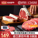 农夫好牛原切进口牛排阿根廷谷饲板腱牛排净重1000g儿童家庭套餐 牛肉生鲜 【1200g双拼】4眼肉+4西冷