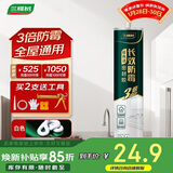 三棵树漆（SKSHU）玻璃胶防霉长效防水密封胶厨房灶台马桶缝隙修边美容结构胶 白色