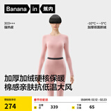 蕉内热皮303+++保暖内衣男女士秋衣秋裤套装7A抗菌加绒加厚秋冬季打底 【女士】藕粉 XL