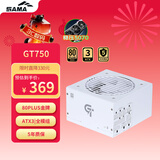 先马（SAMA）GT750W白色 ATX3台式电脑电源 12V-2X6显卡供电/80PLUS金牌电源/全模组/14CM短机身/5070ti
