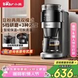 小熊（Bear）【情人节礼物】全自动咖啡机 美式家用研磨一体机 豆粉两用保温咖啡壶 KFJ-H15Y8