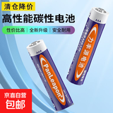 5号电池7号电池1.5V干电池适用于阅读台灯电筒户外露营灯灯具配件 7号电池 12个装 1.5V 1.5V