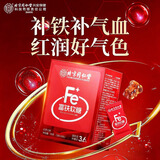 同仁堂血红素富铁软糖儿童孕妇女性补养气血含维生素c铁元素营养品 1盒