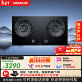 西门子（SIEMENS）【聚焰隔热】5.2kW三重聚焰74%效率猛火灶嵌入式大火力双灶天燃气灶易拆洗国补可组套装ER95A3MBMP