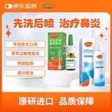 雷诺考特布地奈德鼻喷雾剂32μg*120喷鼻炎喷剂+雷诺考特洗鼻器弱酸性生理盐水儿童成人海盐水鼻喷雾80ML过敏