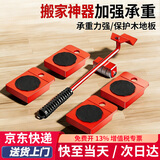 初工搬家神器重物搬运轮移动器搬家具万能转向滑轮冰箱洗衣机搬运