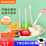 特美居（temeiju）水果叉一次性叉子月饼蛋糕竹制加厚点心叉外卖打包环保木叉100支