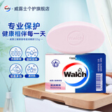 威露士健康香皂125g/盒 家用沐浴皂天然植物提取 保护您和您的家人健康