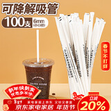 优奥吸管可降解PLA吸管100只独立装耐高温吸管果汁饮料珍珠奶茶吸管