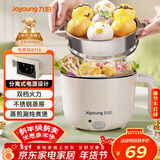 九阳（Joyoung）多功能锅电热锅小煮锅电蒸锅火锅锅学生宿舍电煮锅 1-2人1.5L泡面电火锅 HG10-G71S