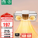 雷士（NVC）灯暖浴霸壁挂系列灯风双暖挂墙式速热暖风取暖器Y033浴室卫生间