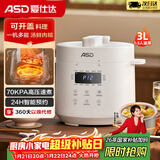 爱仕达（ASD）电压力锅1-3人3L家用高压锅不粘内胆智能调压 压力锅电饭煲二合一煲汤炖煮 一键排气预约 开盖收汁