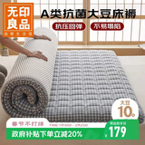 无印良品A类大豆床褥床垫遮盖物1.5*2m家用折叠被褥子1.5米床家用