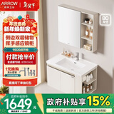 箭牌（ARROW）奶油风自由系列浴室柜组合卫生间卫浴洗漱台洗手洗脸盆陶瓷一体盆 自由3.0【经典款】+侧收纳80cm