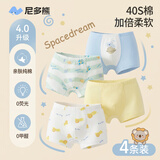 尼多熊儿童内裤男童A类纯棉宝宝婴儿小童四角平角小孩中大童短裤不夹PP