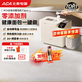 北美电器（ACA）升级款面包机 全自动家用和面机 可预约 智能撒料 高成功率 彩色触屏 酸奶机新年礼物AB-T3pro