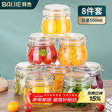 拜杰密封罐玻璃瓶燕窝果酱罐柠檬蜂蜜罐泡菜坛子储物罐500ml*8罐头瓶