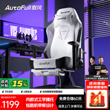 傲风电竞椅 人体工学椅子 电脑椅游戏椅 转椅久坐舒适办公椅 老板椅 C3灵风【潮酷机甲】-带脚托