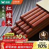 双枪红檀木筷子天然抗菌木筷 家用实木无漆无蜡筷子餐具套装10双