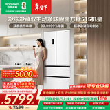 容声方糖515L机皇法式多门冰箱双系统超薄零嵌入式自动制冰一级能效白BCD-515P60FZNAD国家补贴世界杯