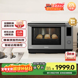 松下（Panasonic）蜂神系列蜂巢顶聚热彩屏触控智能操控27升变频微波炉微蒸烤炸一体机NN-DS2500XPE