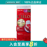 屈臣氏情人节礼物宣若美源cielo染发膏剂霜遮白【新旧包装随机发】 4MP枫棕色