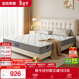 全友家居 床垫护脊独立袋装弹簧席梦思软硬适中床垫子1.5x2米乳胶床垫