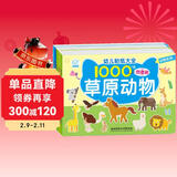 海润阳光 幼儿贴纸大全1000创意贴 动物系列全6册 宝宝贴贴画2-6岁贴纸早教绘本智力开发启蒙认知书 儿童益智贴贴画专注力训练贴贴画 儿童年货节送礼