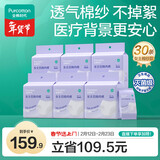 全棉时代一次性内裤女士棉纱出差旅行孕妇月子不掉絮灭菌XL码30条