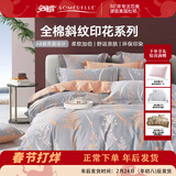 安睡宝（SOMERELLE）纯棉被套全棉被罩单件单人双人宿舍学生床上用品 全棉被套 40支 -米洛（灰） 150cm*215cm 单人