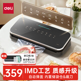 得力家商两用抽真空封口机真空包装机食品塑封机一体式外抽高颜值自动弹盖 套装款含28*35cm/50片袋子