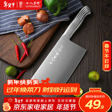 十八子作刀具 厨房家用不锈钢菜刀斩骨切菜银盈斩切刀S2504-A