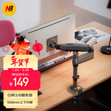 NBH100显示器支架 机械臂 电脑支架 显示器支架臂电脑增高架 显示屏机械臂显示屏幕支架电脑悬空架