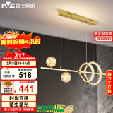 雷士（NVC）餐厅吊灯LED简约北欧轻奢金色餐桌满天星创意灯具WHDD35F/G-03