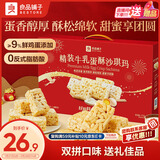 良品铺子沙琪玛礼盒2斤糕点点心新年礼物高端年货礼盒团购送礼伴手礼送人