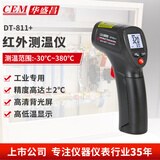 华盛昌（CEM）DT-811+测温枪工业红外线测温仪高精度油温度计厨房烘培油温枪
