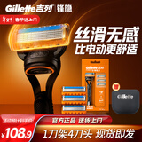 吉列锋隐5基础 剃刮胡须刀手动差旅便携款 1刀架4刀头 5层刀片男士情人节礼物 京东自营旗舰非吉利 防刮伤免须泡