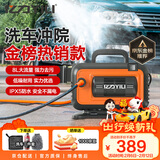 亿力高压洗车机家用清洗机高压洗车水枪洗车神器洗车高压水泵4280G