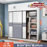 志磊【包安装】衣柜卧室两门移门衣橱简易储物推拉门大衣柜 【2米主柜】+顶柜 3门