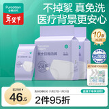 全棉时代一次性内裤女纯棉出差旅行便携孕妇月子免洗不掉絮灭菌 XL码10条