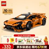 乐高（LEGO）积木机械组42196 橙色兰博基尼不可遥控男孩玩具生日礼物新年装饰