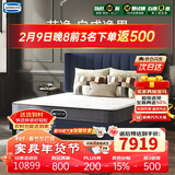 席梦思（Simmons）弹簧床垫护脊款独立袋装弹簧吸湿排汗抗菌床垫 瑞址 1.8*2米 偏硬