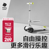 babycare儿童滑板车小孩1-6岁宝宝可折叠升降调高踏板单脚滑滑车可坐可滑 【莫迪克二合一】辛德白