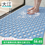 大江浴室防滑垫老人洗澡防摔地垫淋浴房脚垫卫浴卫生间防滑垫60x90cm