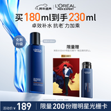 欧莱雅男士青春肌源抗皱紧致爽肤水180ml补水保湿须后护肤品新年送男友