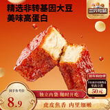 三只松鼠虎皮豆干五香味120g  休闲食品解馋办公室小吃五香味美味零食